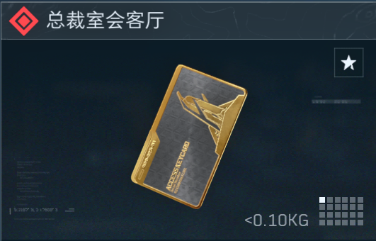 刷爆总裁